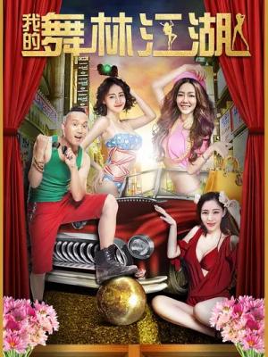 孟若羽演唱会
